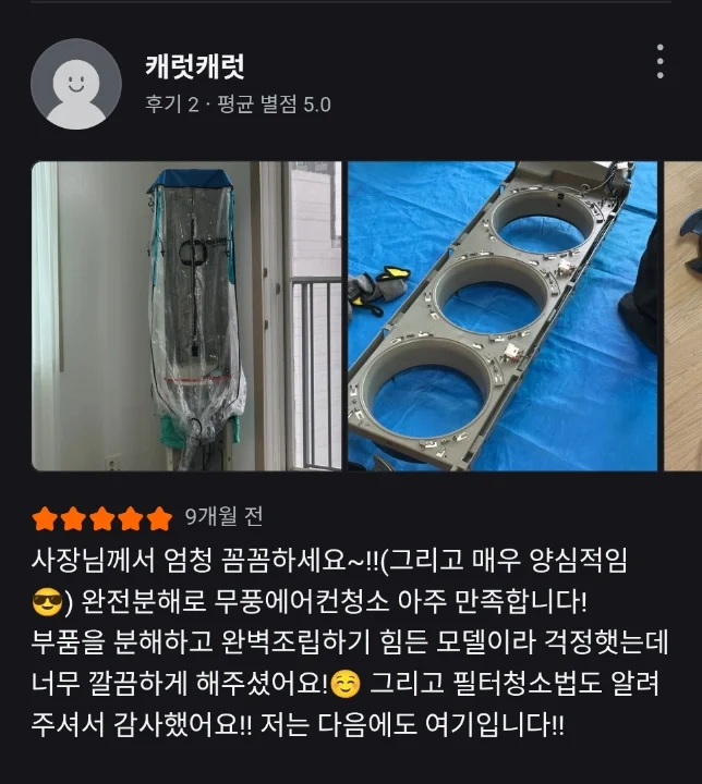 하이지 고객 후기 1