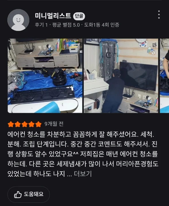 하이지 고객 후기 10