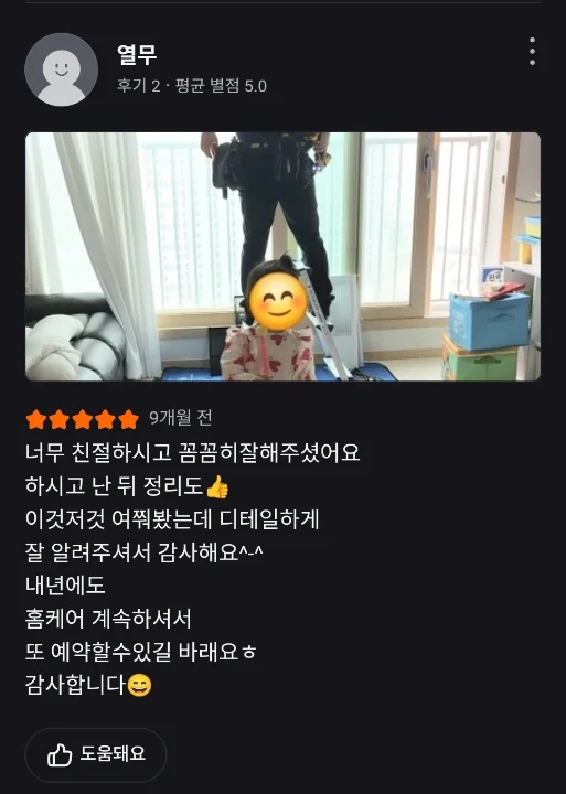 하이지 고객 후기 11