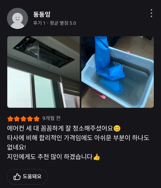 하이지 고객 후기 12