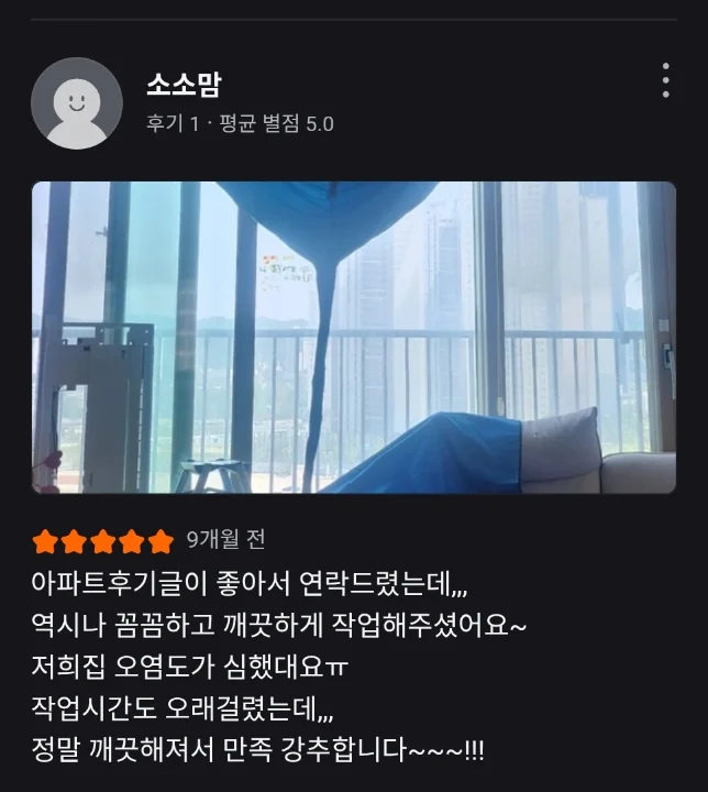 하이지 고객 후기 2