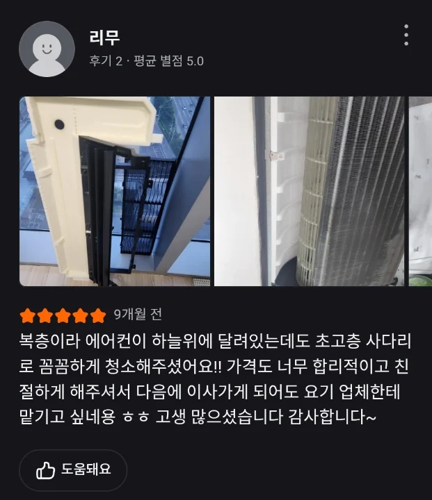 하이지 고객 후기 3