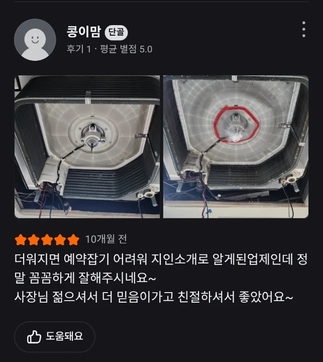 하이지 고객 후기 6